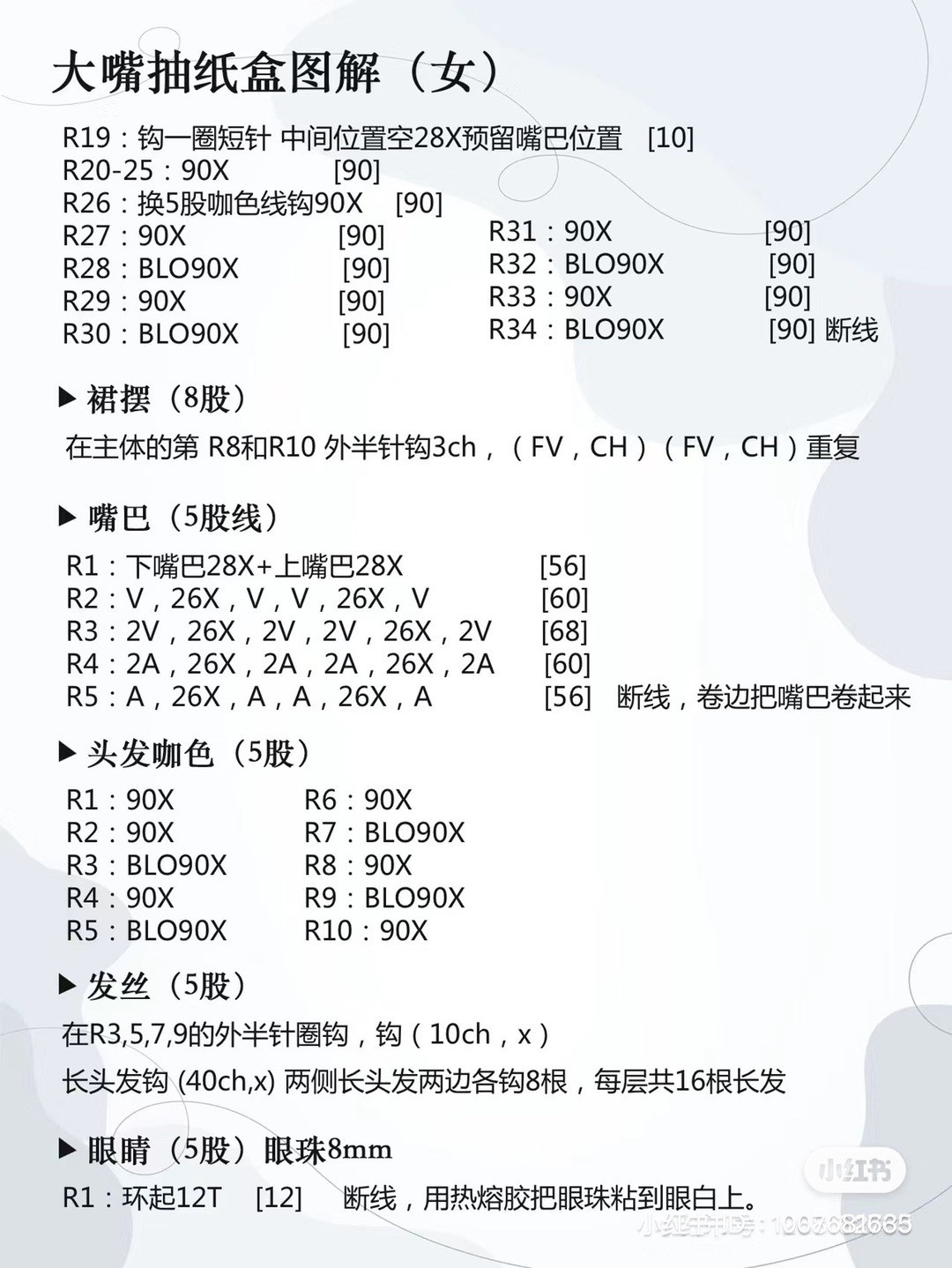 Colorful Crochet Tissue Box Cover with Cute Monster Design