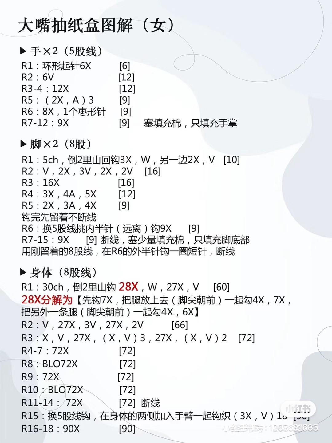 Colorful Crochet Tissue Box Cover with Cute Monster Design