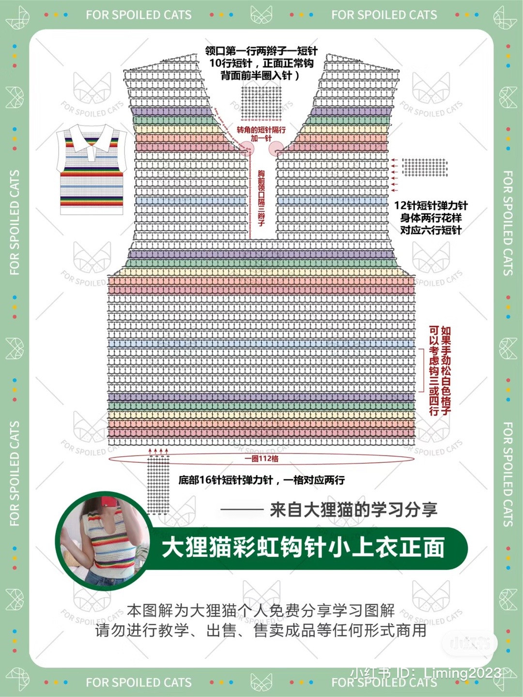 Colorful Crochet Vest with Stripes and Collar Design