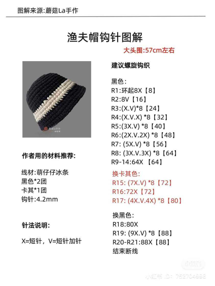 Cozy Crochet Beanie with Elegant Stripe Pattern