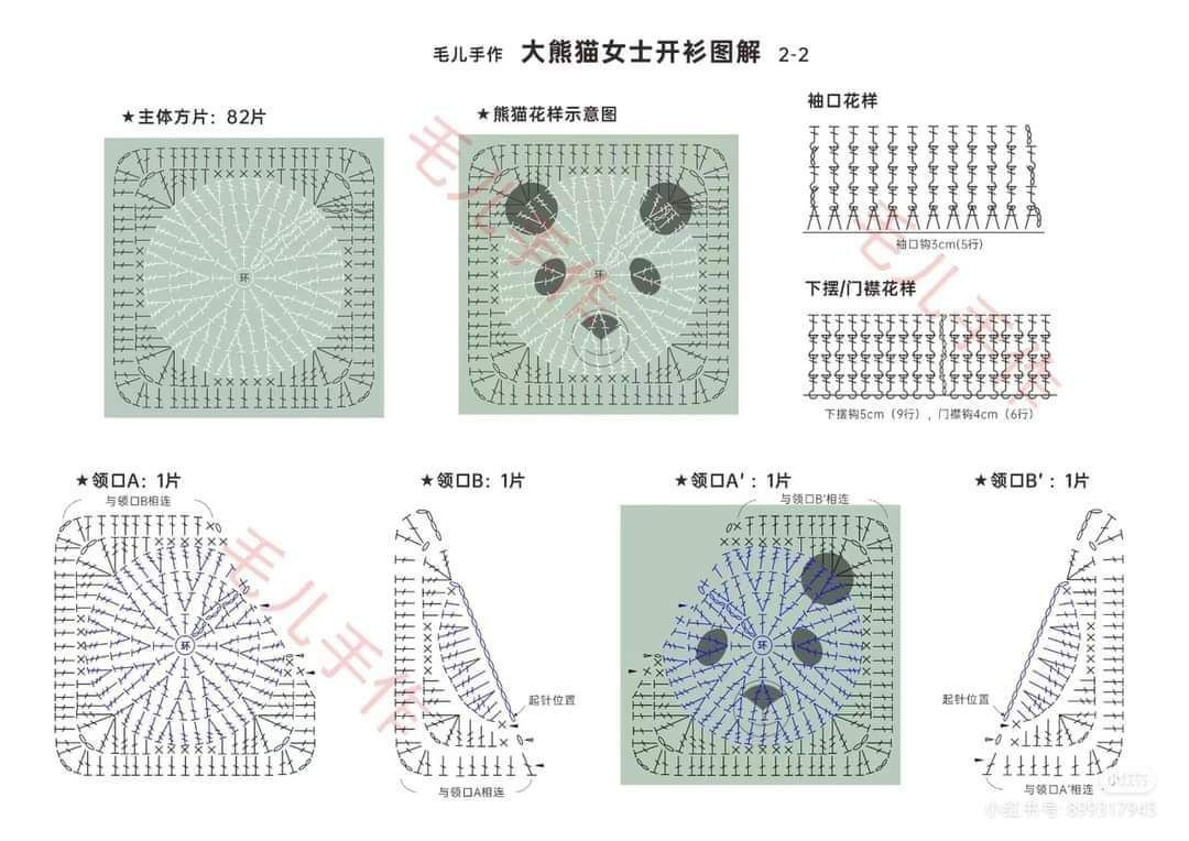 Cozy Panda-Themed Crochet Cardigan for Stylish Comfort