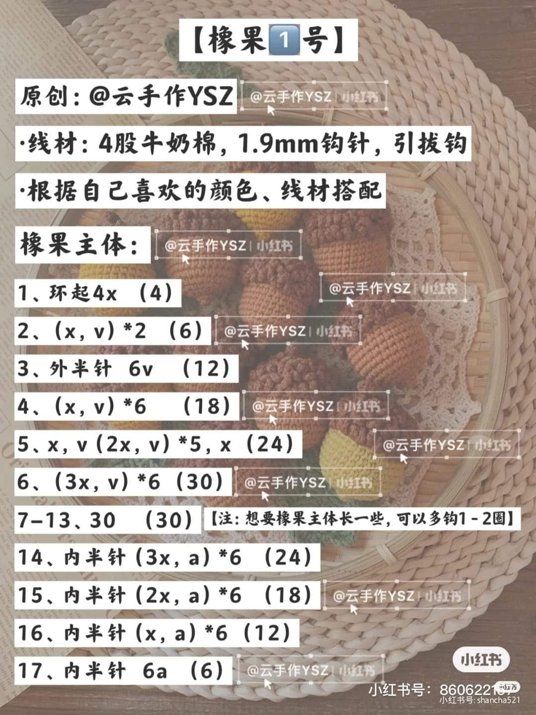 Crochet Acorn and Fruit Keychains for Autumn Decor