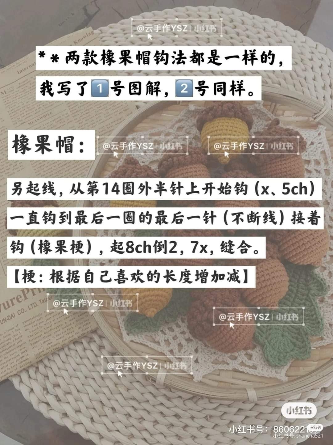 Crochet Acorn and Fruit Keychains for Autumn Decor