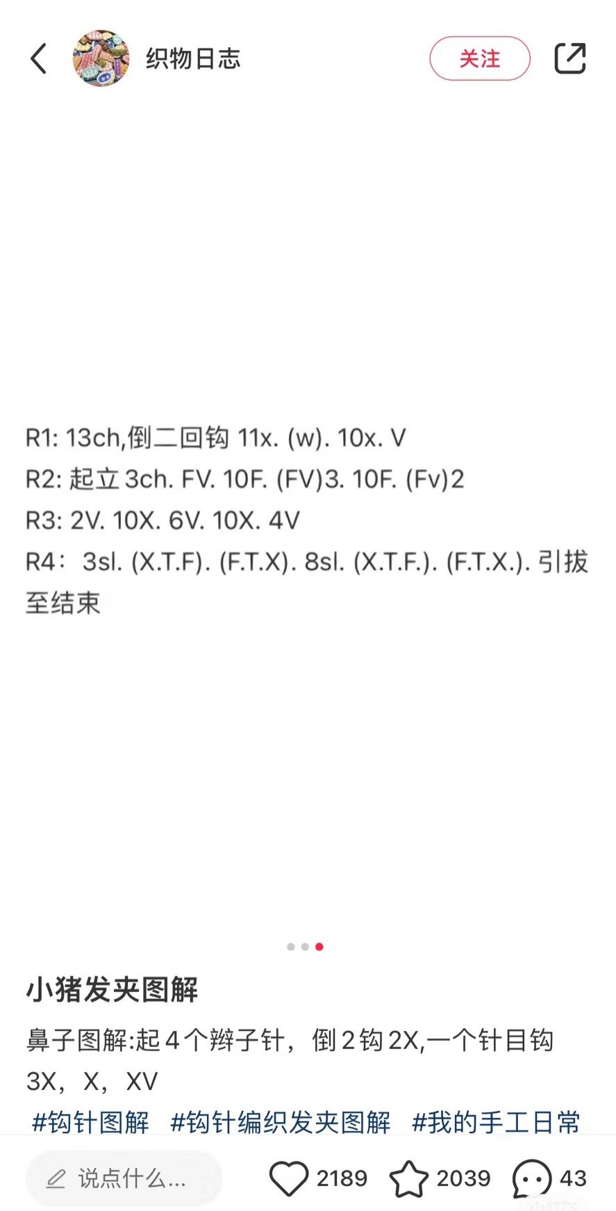 Crochet Adorable Pig with Hat and Bottle Pattern