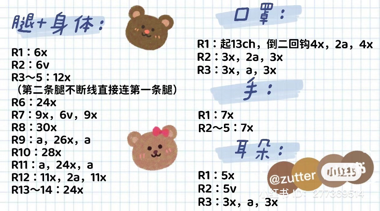 Crochet Amigurumi Doll in Protective Suit Pattern