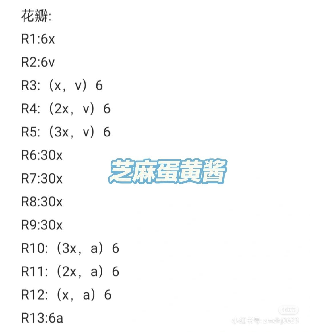 Crochet Angry Flower Pattern with Petals and Yellow Center