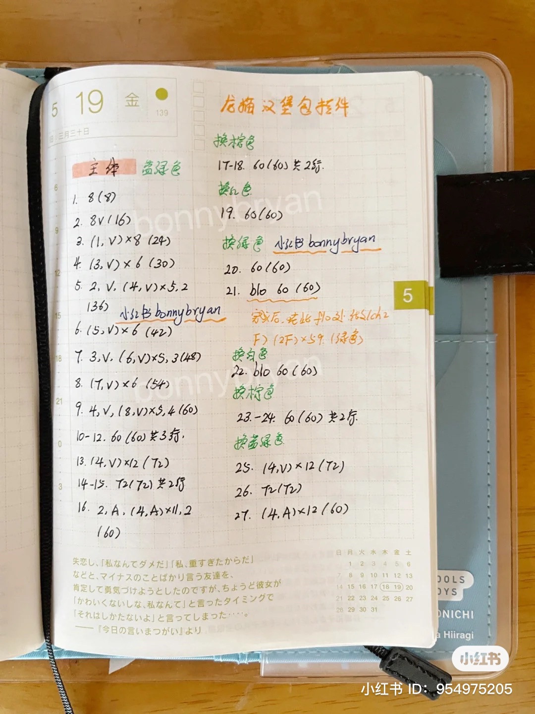 Crochet Animal Burger Toys with Microwave and Toy Phone