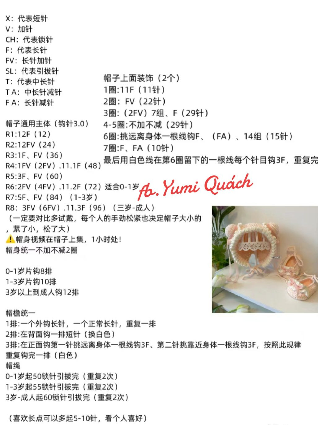 Crochet Baby Bonnet and Shoes with Ribbon Detail