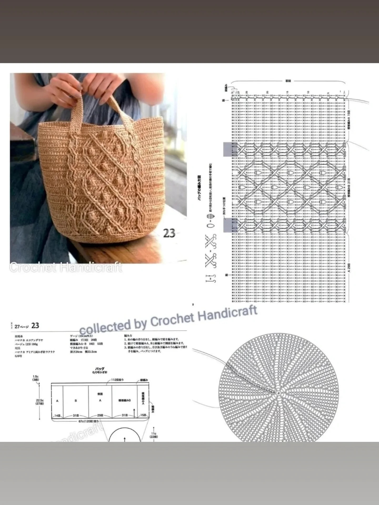 Crochet Bag Pattern with Floral Design