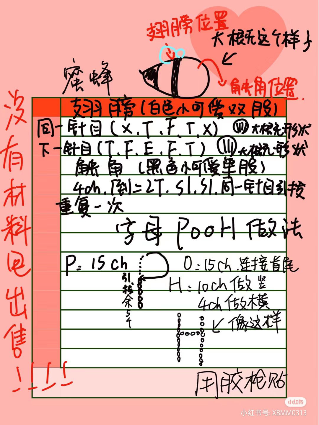 Crochet Bear-Themed Wreath with Yellow and Red Accents