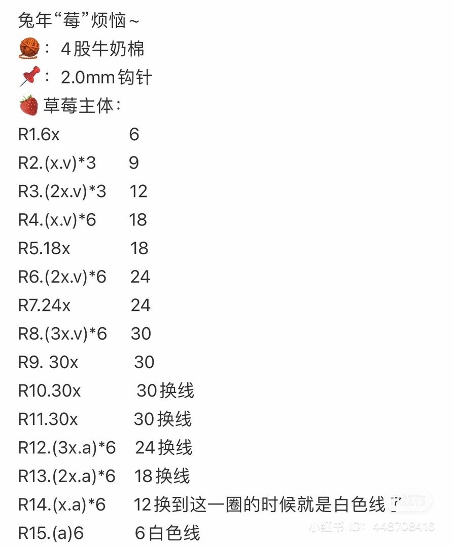 Crochet Bunny Strawberry Keychain Pattern for Cute Accessories