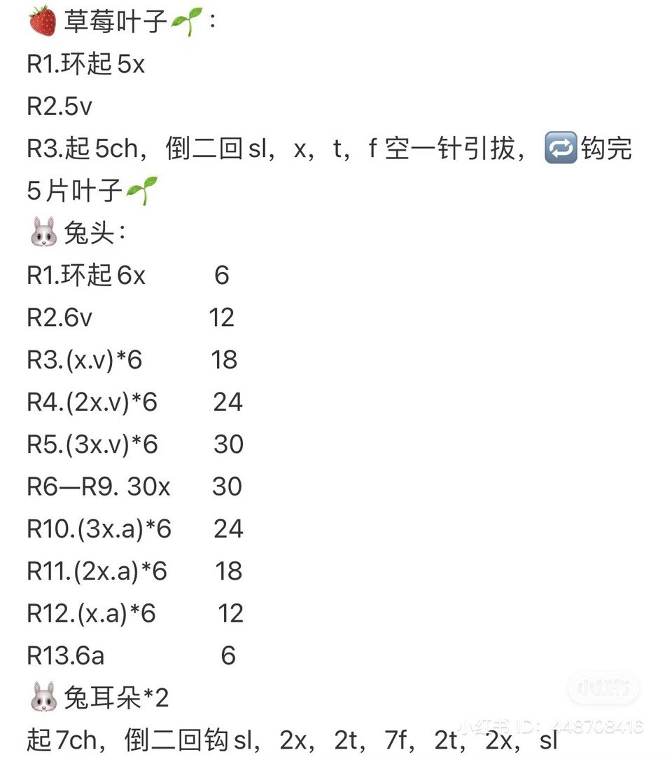 Crochet Bunny Strawberry Keychain Pattern for Cute Accessories