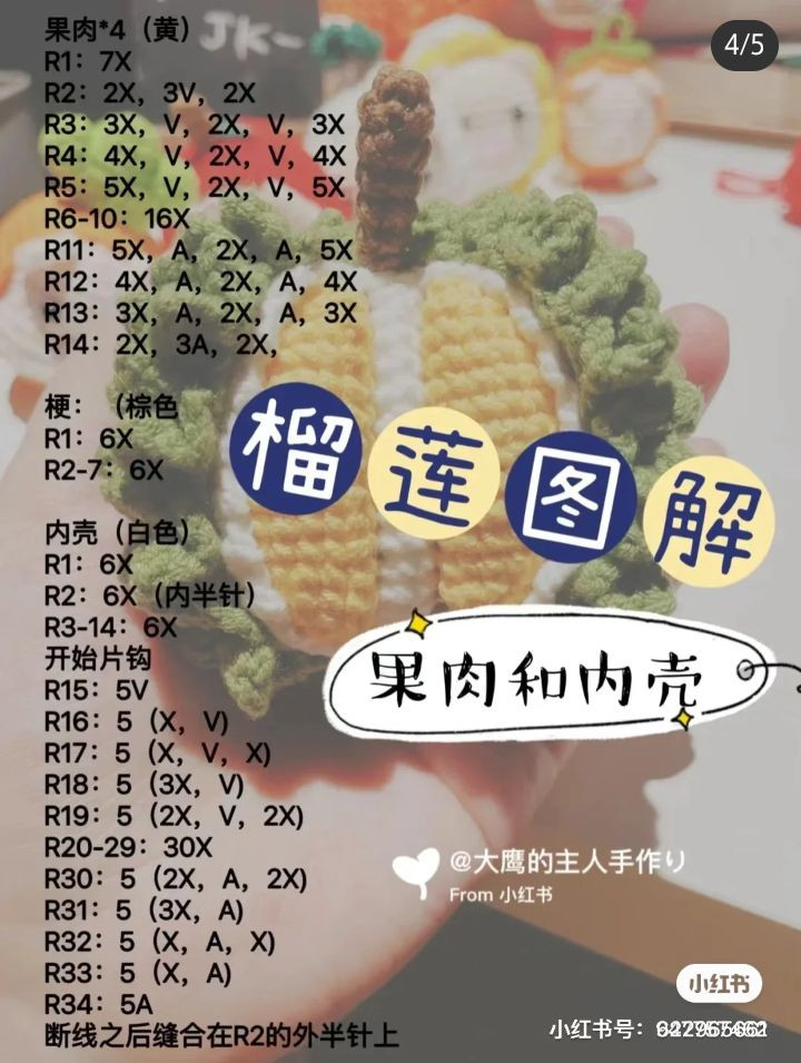 Crochet Chart for Cute Durian Keychain Pattern