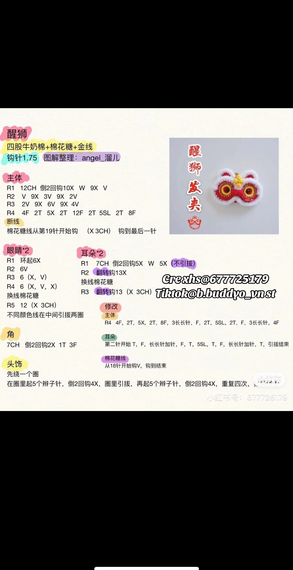 Crochet Chinese Lion Head Decorations for Lunar New Year Celebration