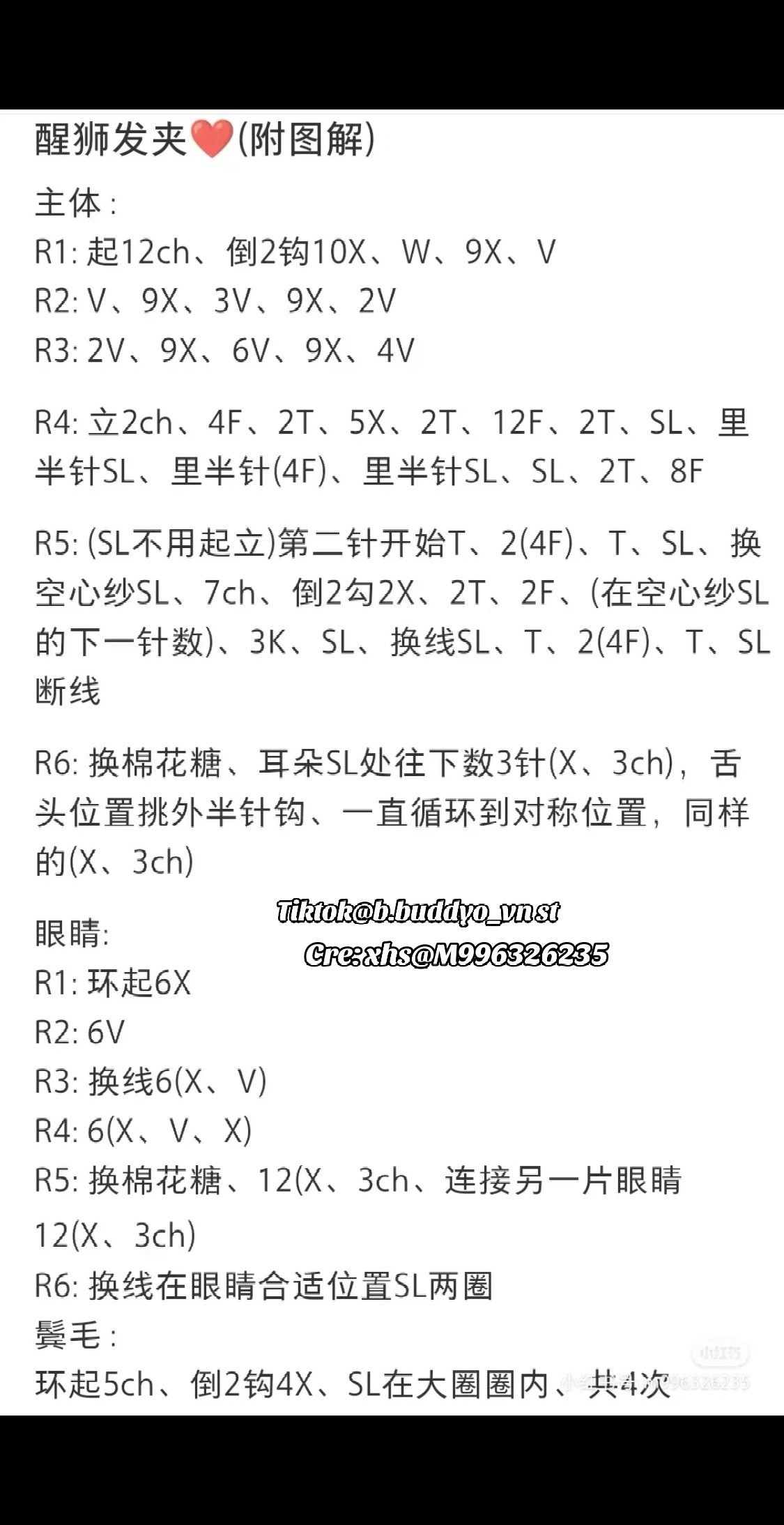 Crochet Chinese Lion Head Decorations for Lunar New Year Celebration