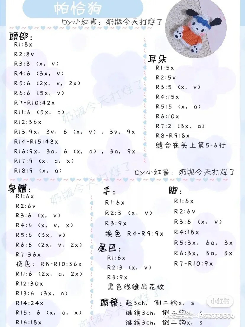 Crochet Christmas Dog with Candy Cane Amigurumi Pattern