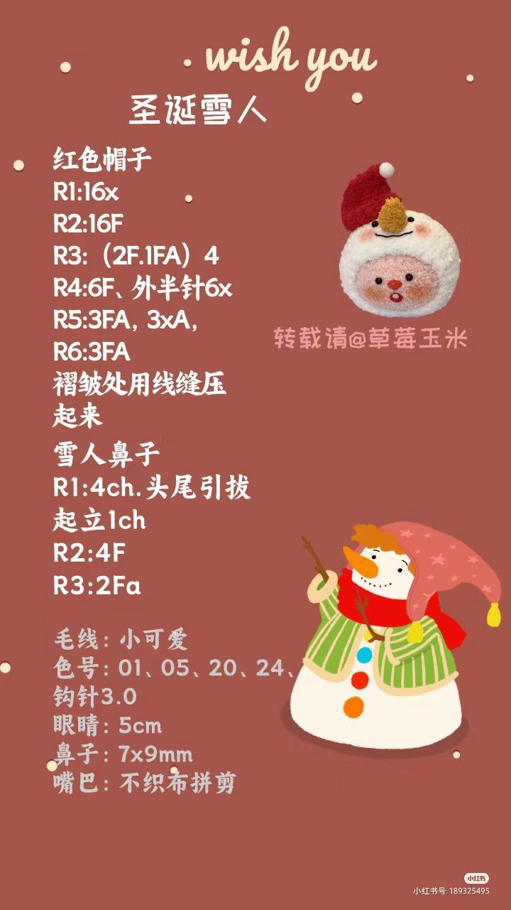 Crochet Christmas Ornament Patterns: Santa, Reindeer, and Snowman