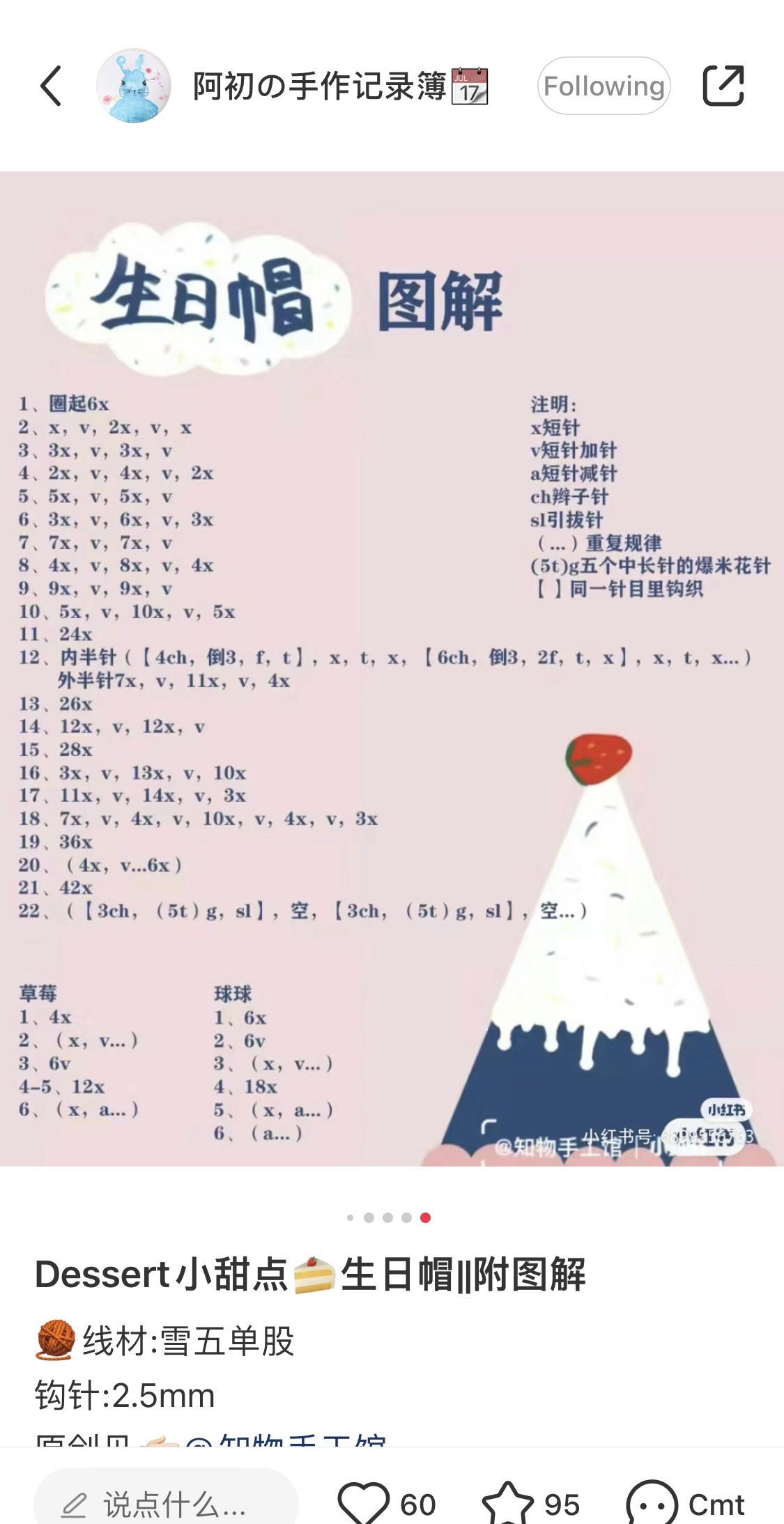 Crochet Christmas Tree Hats with Cherry Details