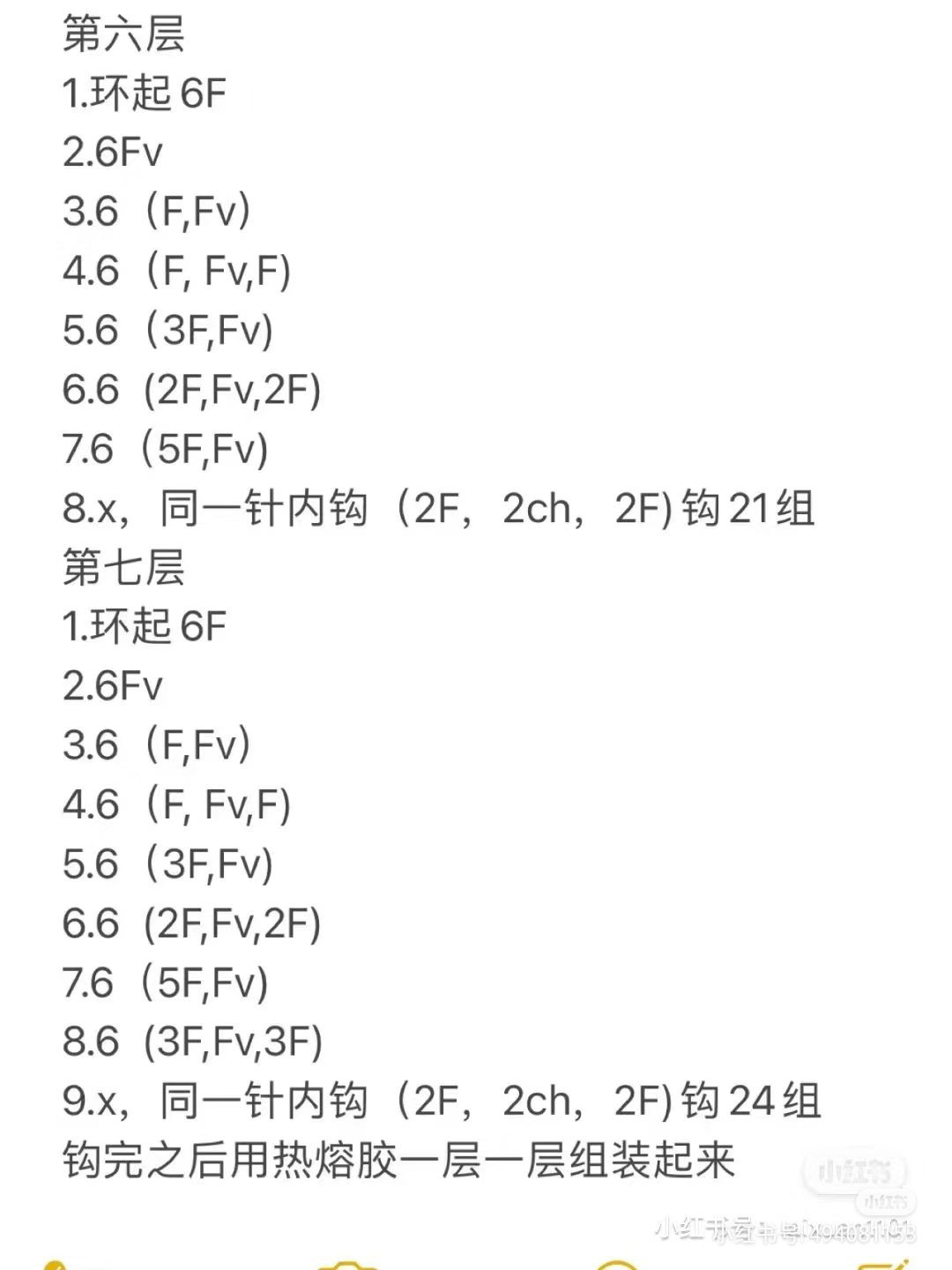 Crochet Christmas Tree in Glass Dome with Lion Plushie