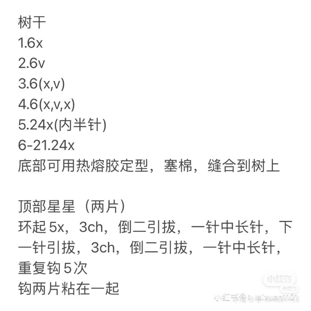 Crochet Christmas Tree in Glass Dome with Lion Plushie