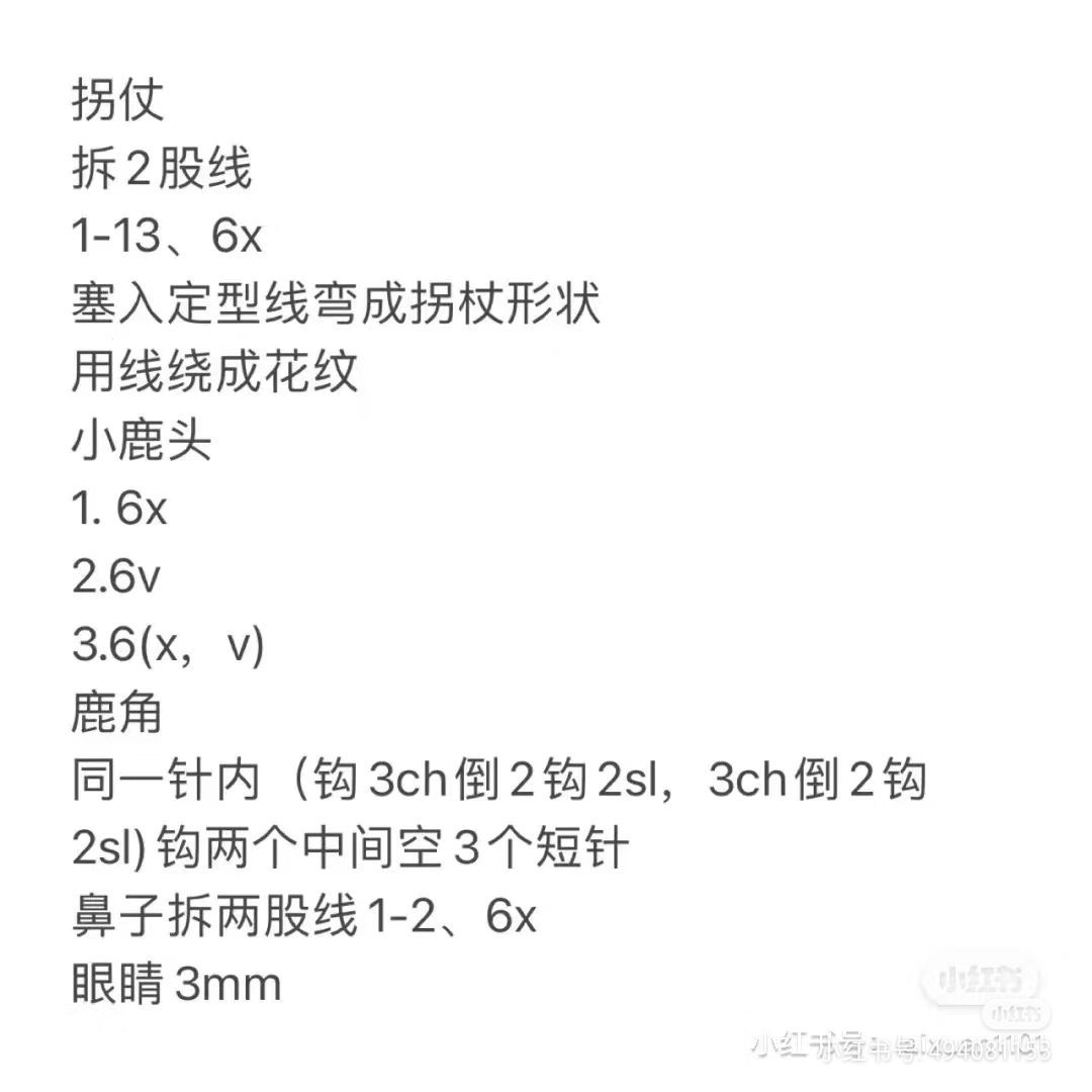 Crochet Christmas Tree in Glass Dome with Lion Plushie