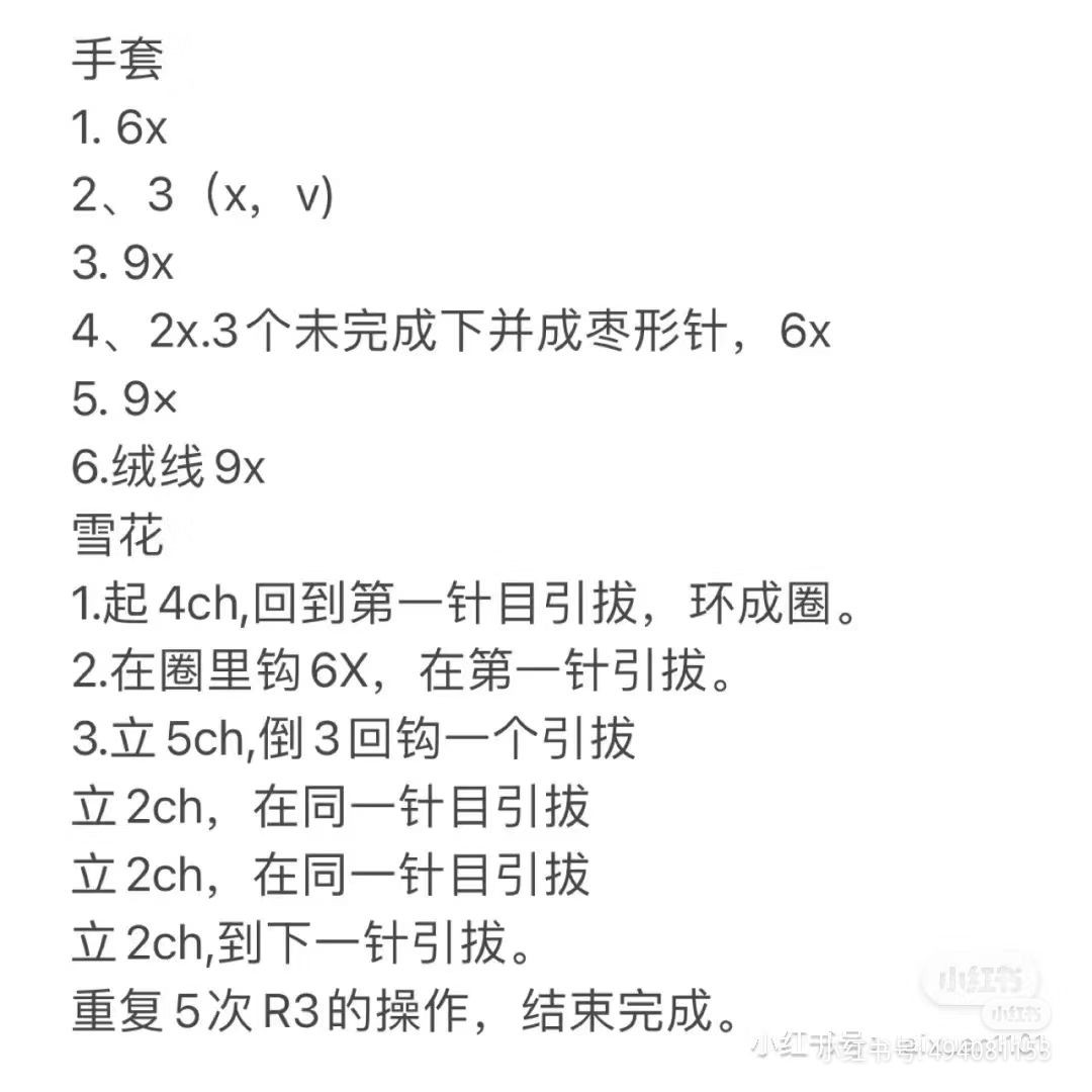 Crochet Christmas Tree in Glass Dome with Lion Plushie