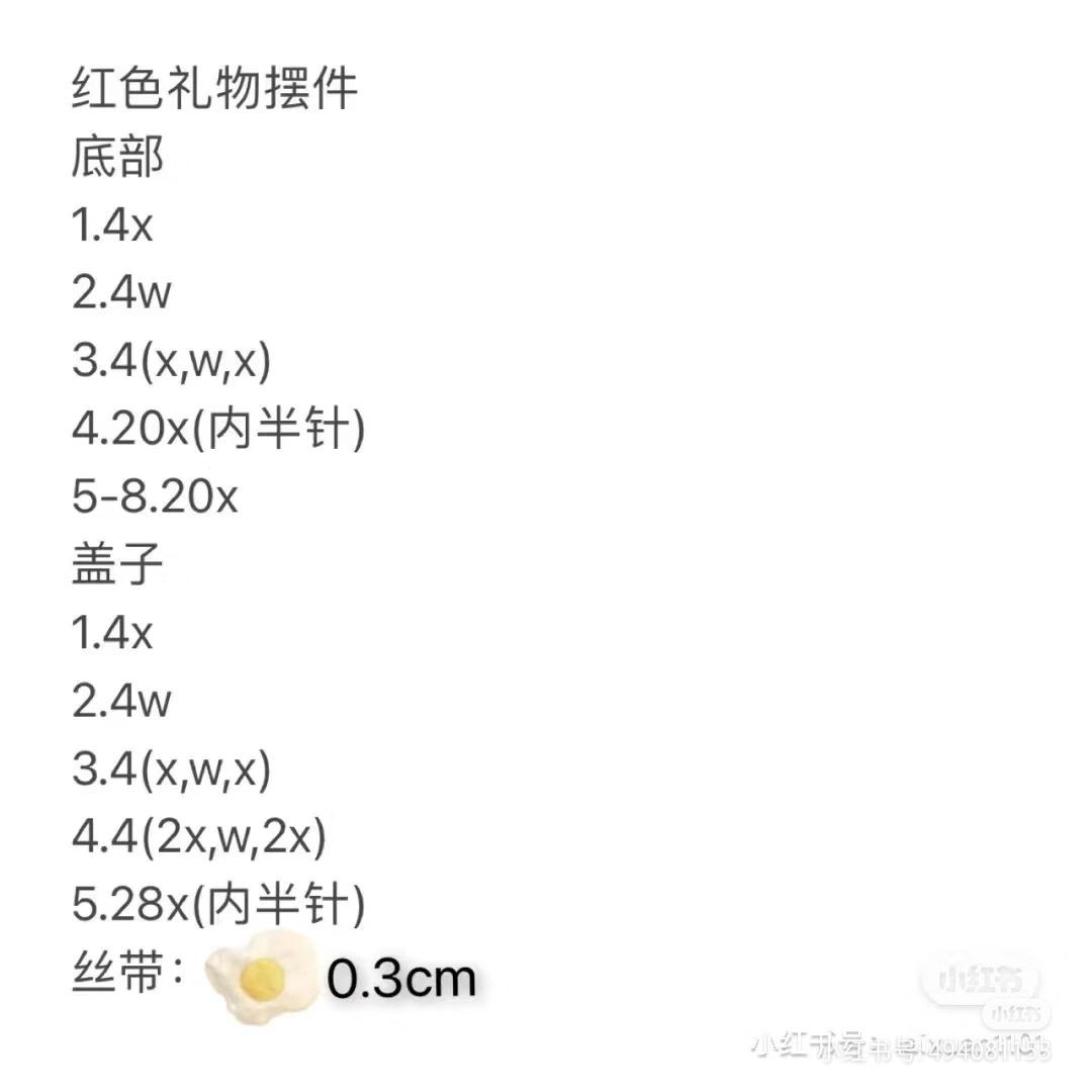 Crochet Christmas Tree in Glass Dome with Lion Plushie