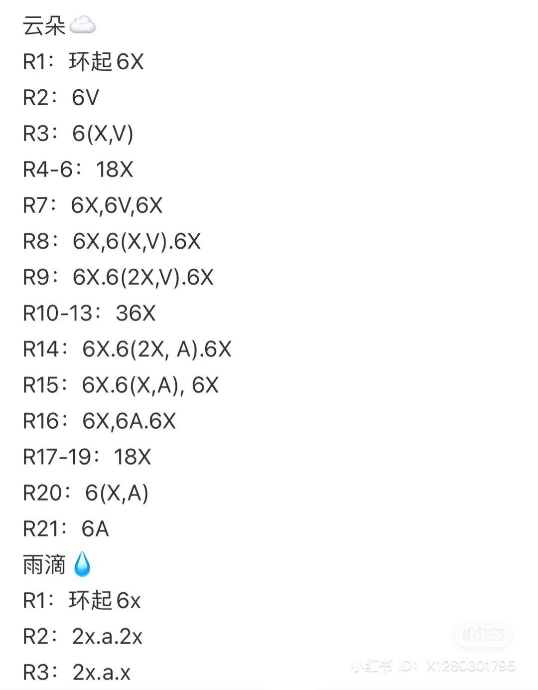 Crochet Cloud Keychain Pattern for Cute Accessories