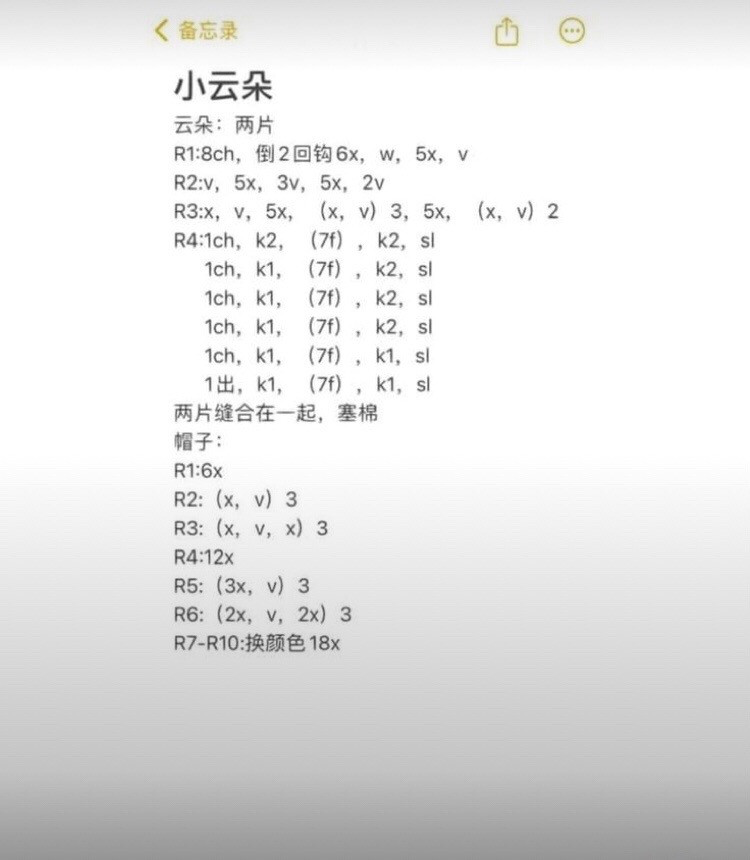 Crochet Cloud Keychain with Cute Santa Hat Design