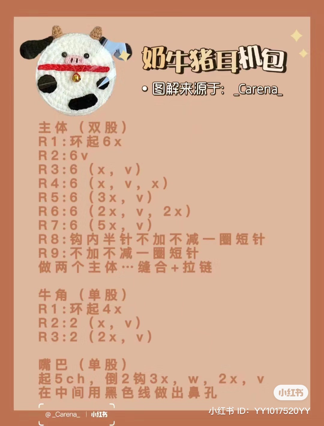 Crochet Cow Coin Purse with Pearl Handle Keychain