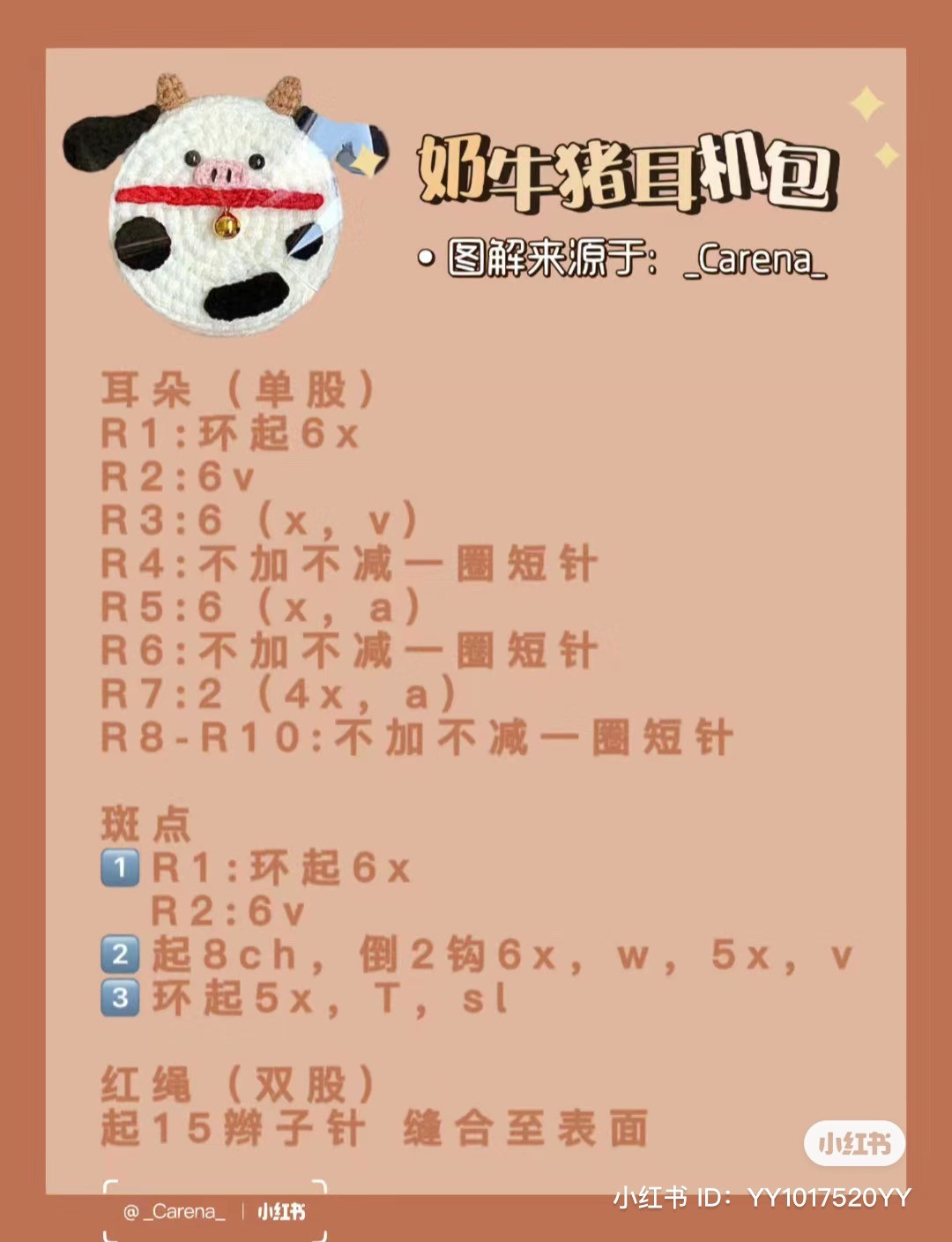 Crochet Cow Coin Purse with Pearl Handle Keychain