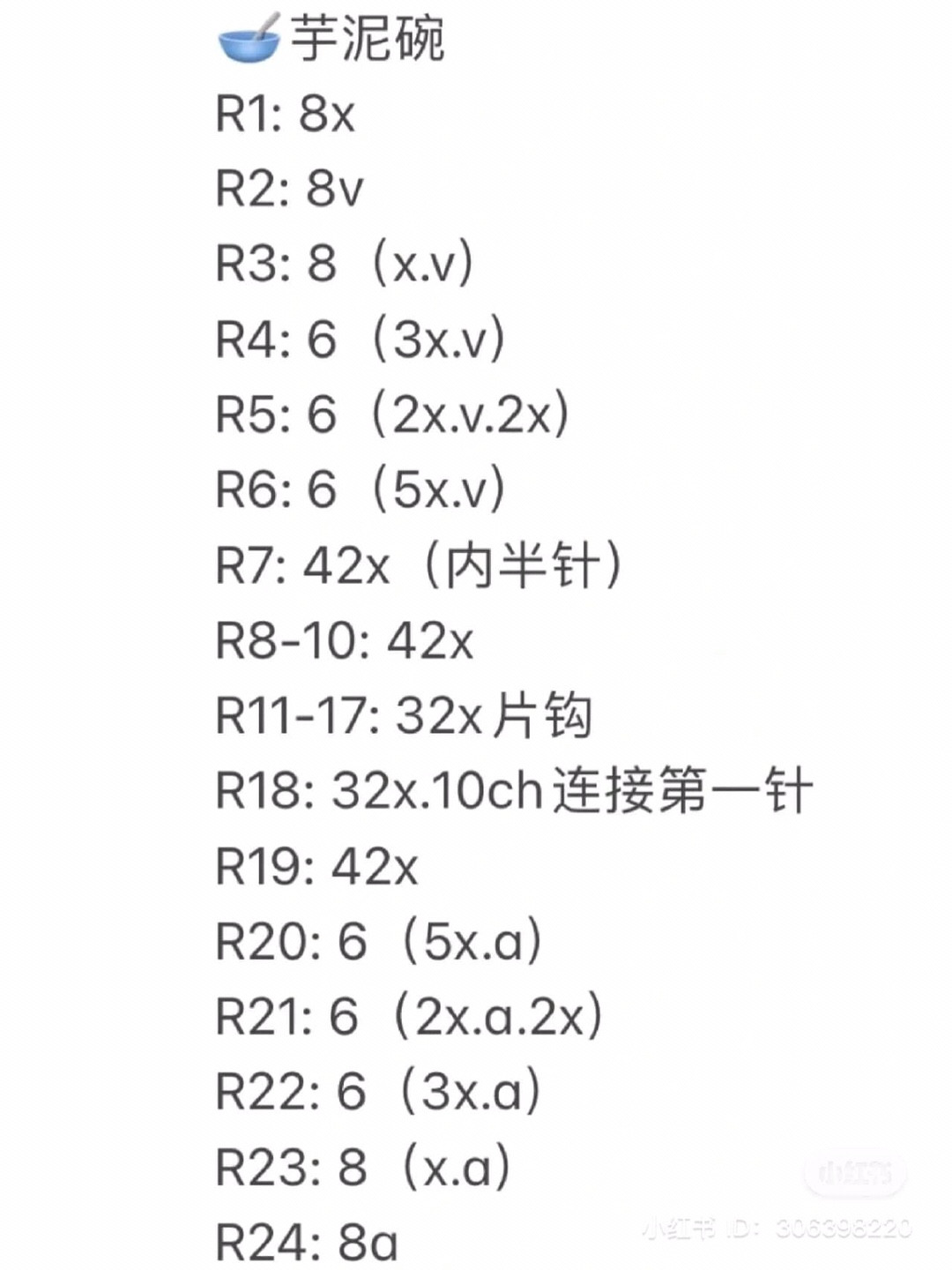 Crochet Cute Blush Sheep Pattern with Pink Flowers