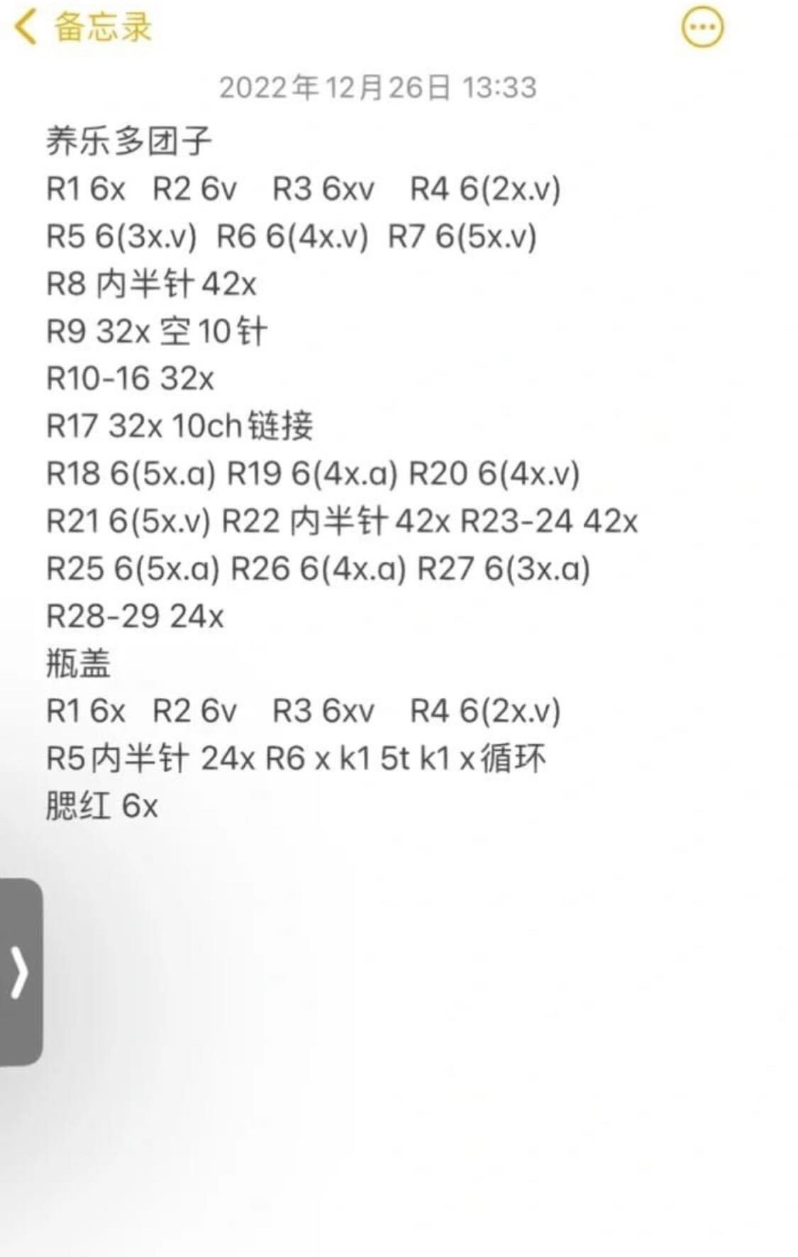 Crochet Cute Blush Sheep Pattern with Pink Flowers