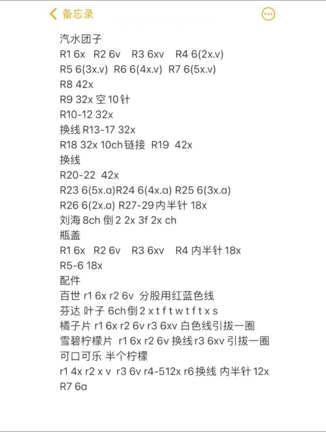 Crochet Cute Blush Sheep Pattern with Pink Flowers