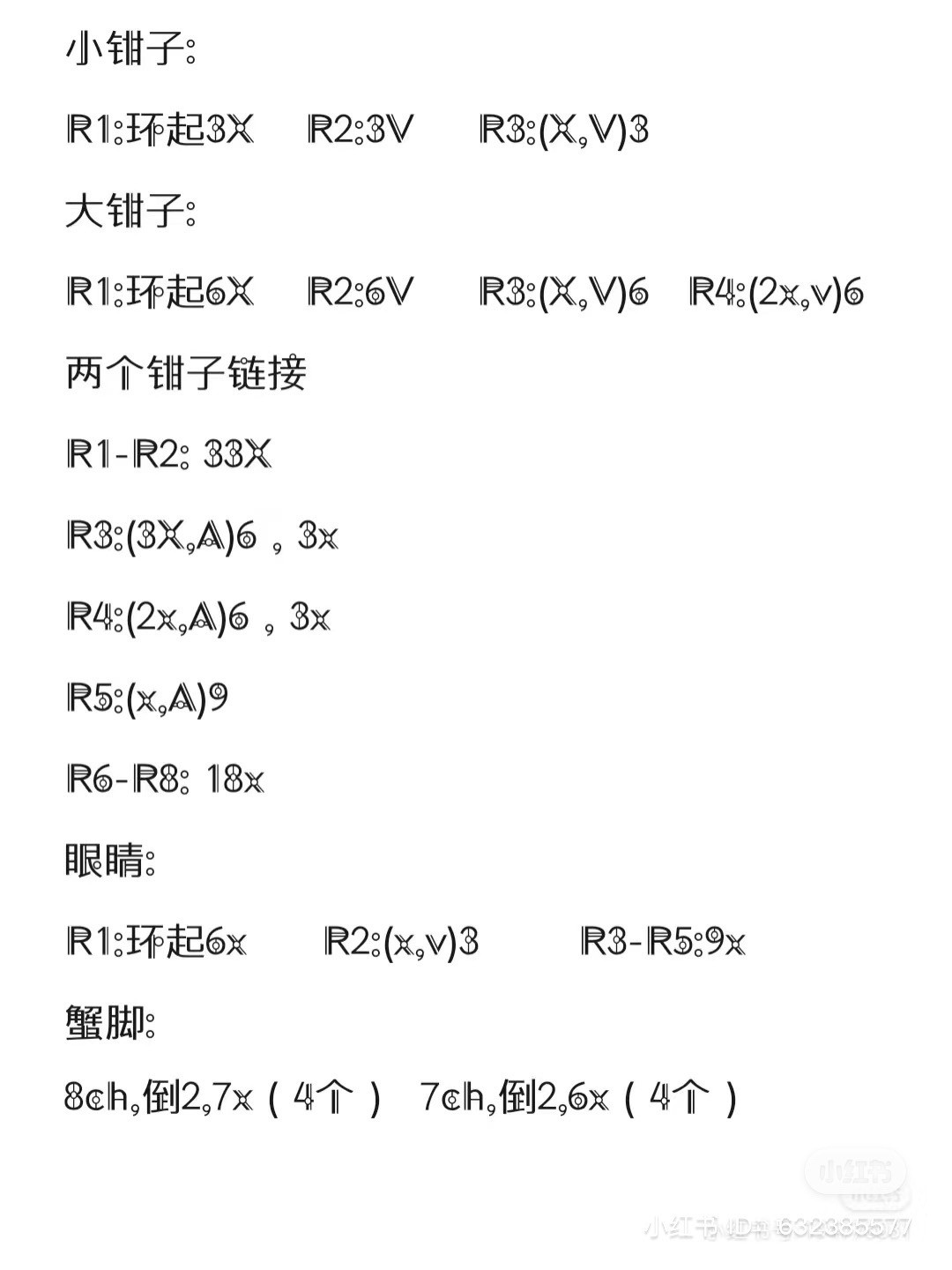 Crochet Cute Crab Amigurumi Pattern for Beginners