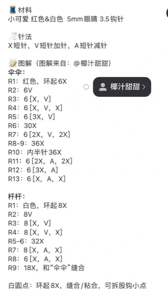 Crochet Cute Mushroom Plushie Pattern for Beginners