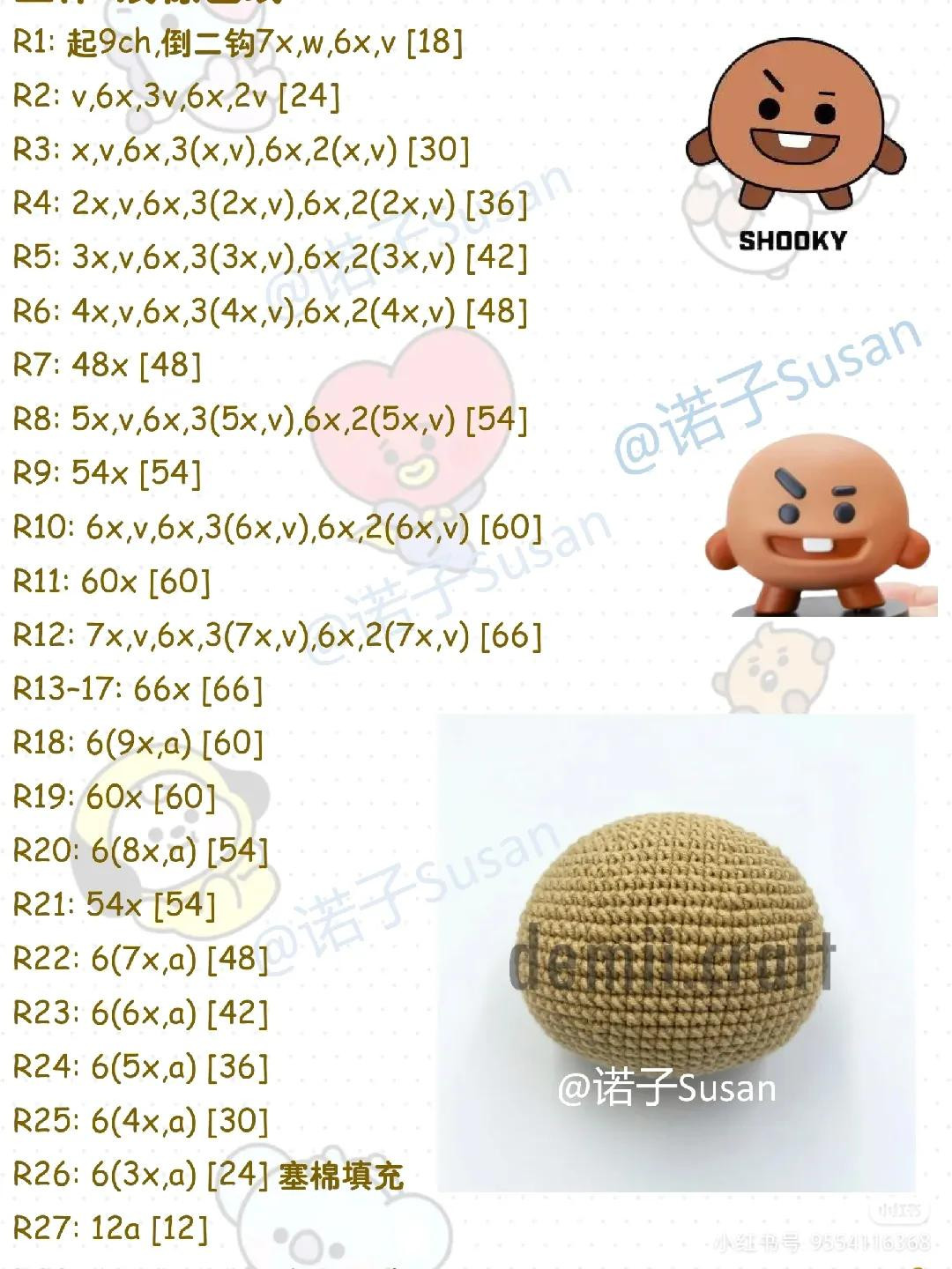 Crochet Cute Smiling Character Amigurumi Pattern for Beginners