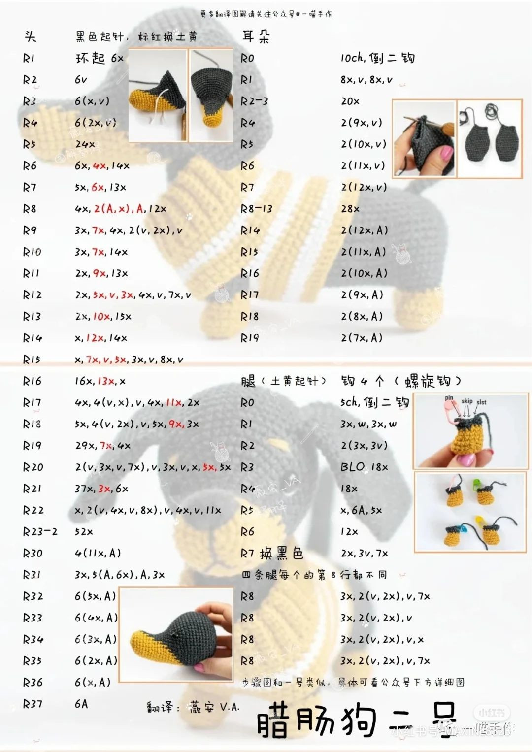 Crochet Dachshund Dog Pattern in Striped Sweater