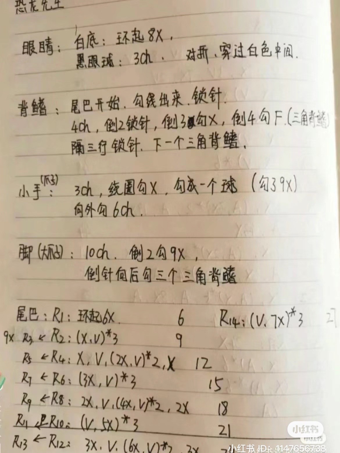 Crochet Dinosaur Keychain: A Cute Handmade Accessory