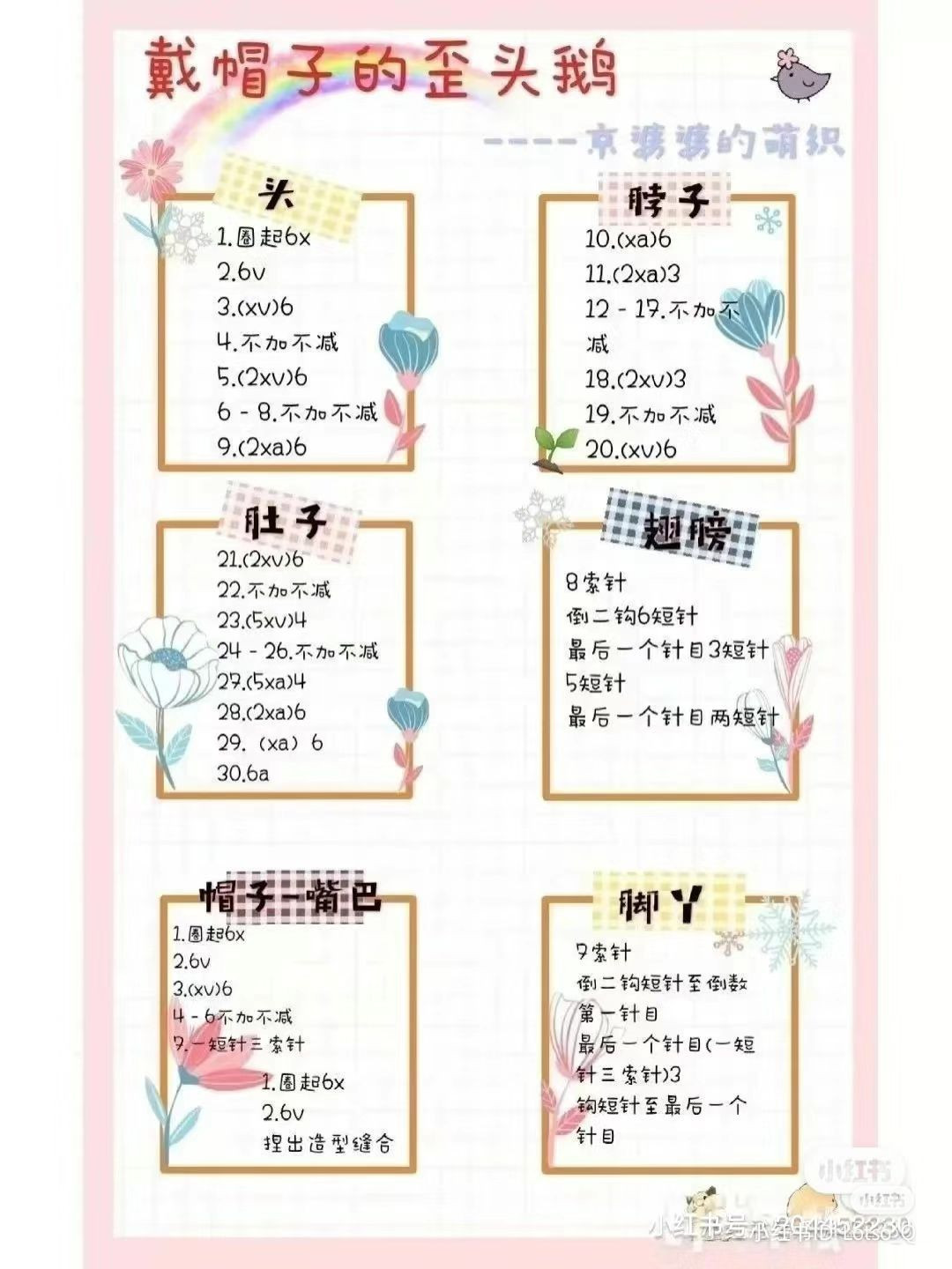 Crochet Duck Pattern with Cozy Scarf on Keyboard