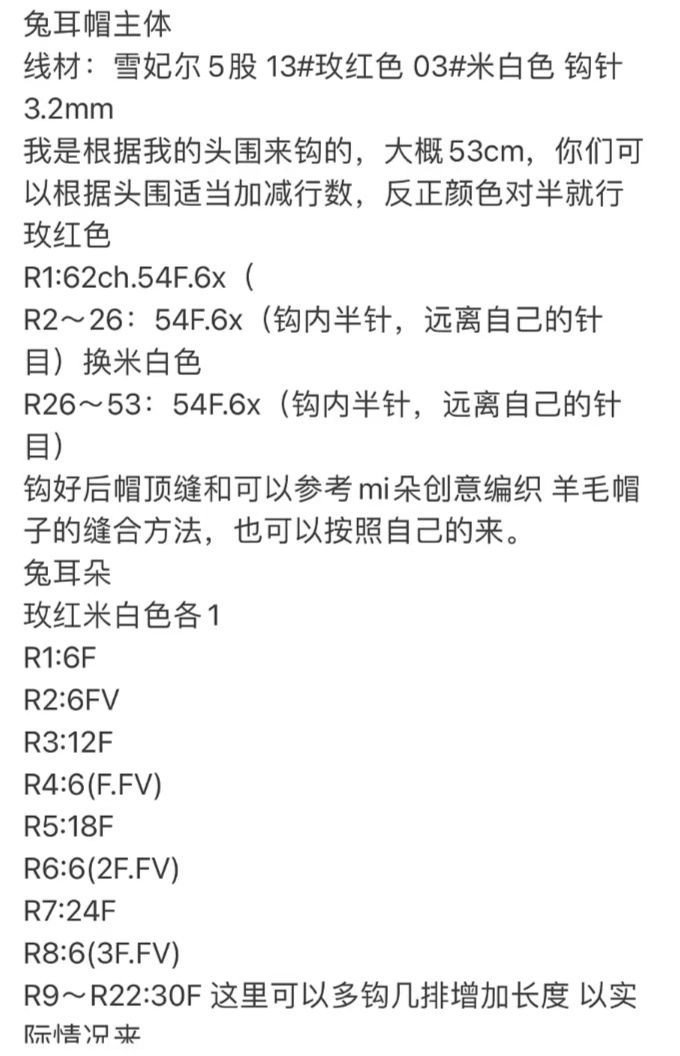 Crochet Earflap Hat with Heart and Ribbon Details