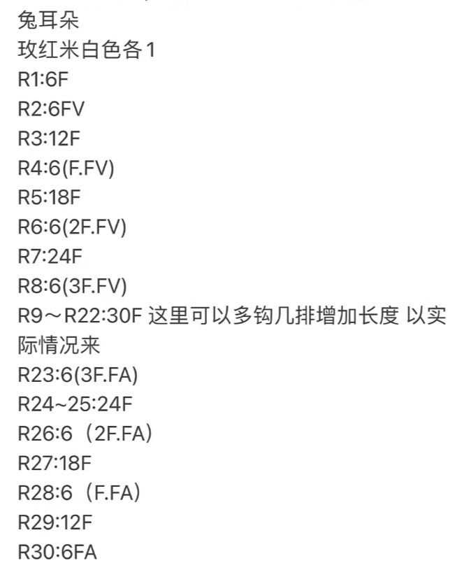 Crochet Earflap Hat with Heart and Ribbon Details