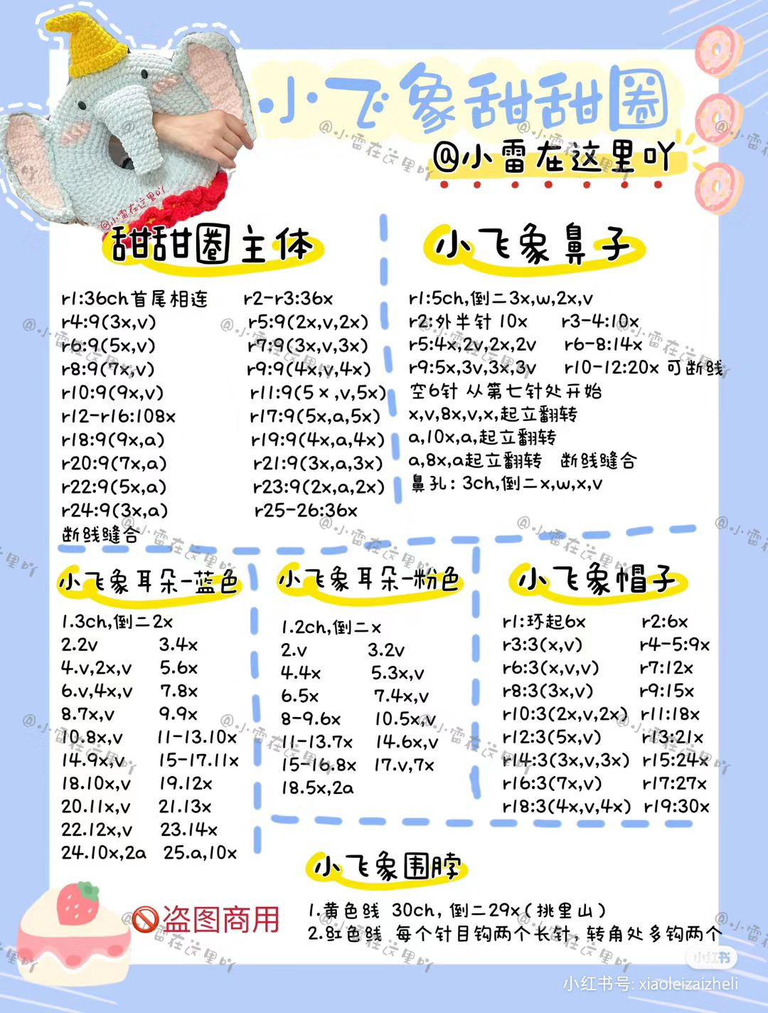 Crochet Elephant Pillow with Yellow Hat Pattern