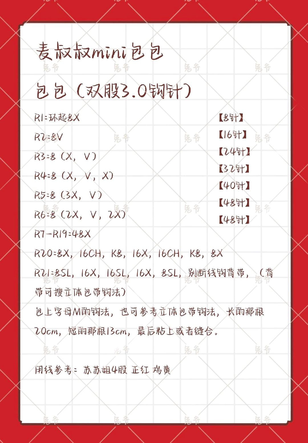 Crochet Fast Food Bag with Fries and Burger Charm