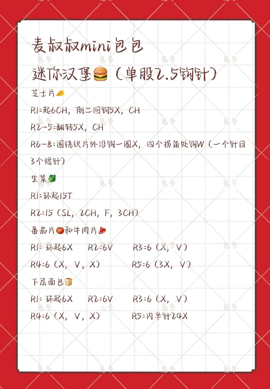 Crochet Fast Food Bag with Fries and Burger Charm