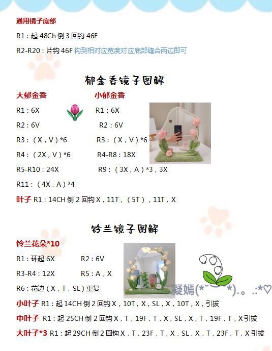 Crochet Floral Mirror Frame with Elegant Pearl Accents