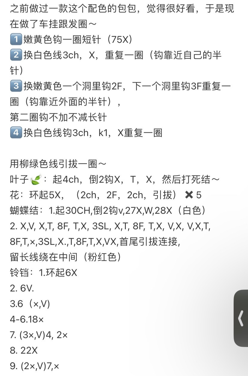 Crochet Floral Wreath with Bell and Bow Decoration