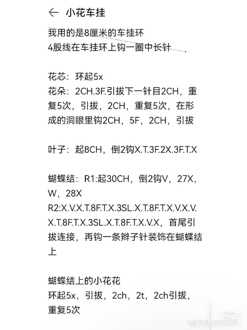 Crochet Floral Wreath with Pearl Handle and Pink Bow