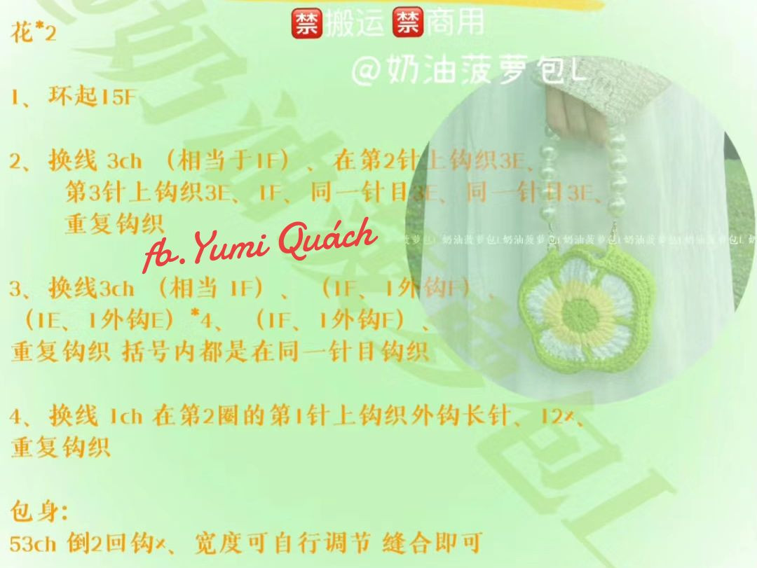 Crochet Flower Bag with Pearl Handle