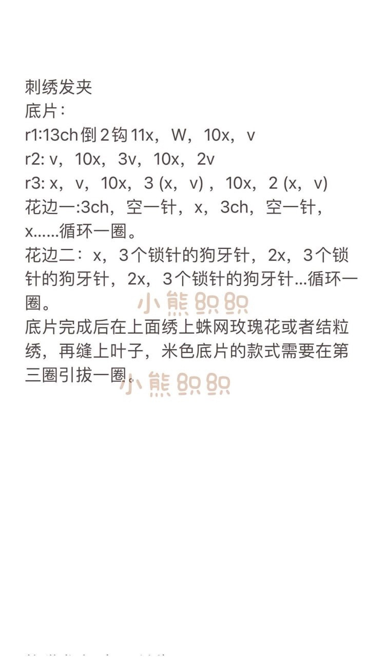 Crochet Flower Brooches with Yellow and Blue Yarn Patterns